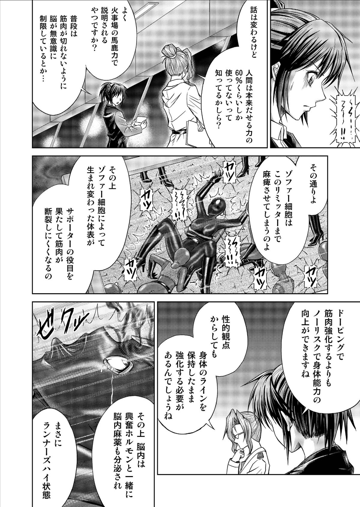 [MACXE'S (monmon)] Tokubousentai Dinaranger ~Heroine Kairaku Sennou Keikaku~ Vol. 9-11 page 52 full