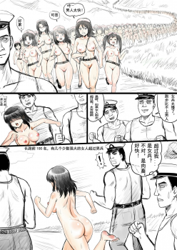 [球菌] 全裸秀色 [Chinese] - page 23