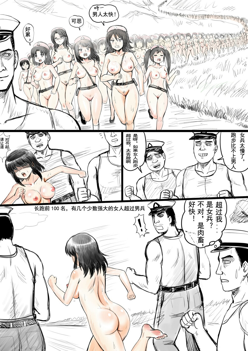 [球菌] 全裸秀色 [Chinese] page 23 full