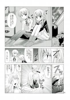 (C67) [Jishou Seijunha (Hiroyuki)] PLATONIC MAGICIAN H (Fate/stay night) - page 8