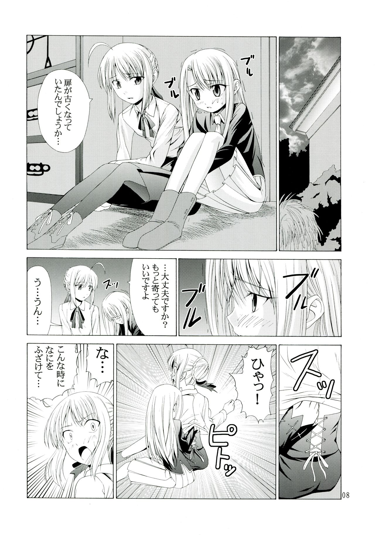 (C67) [Jishou Seijunha (Hiroyuki)] PLATONIC MAGICIAN H (Fate/stay night) page 8 full