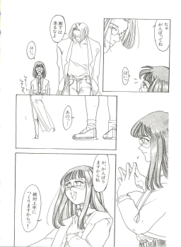 [Anthology] Bishoujo Doujinshi Anthology 4 (Various) - page 38