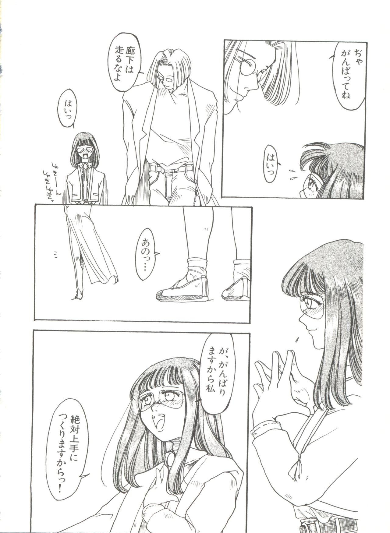 [Anthology] Bishoujo Doujinshi Anthology 4 (Various) page 38 full