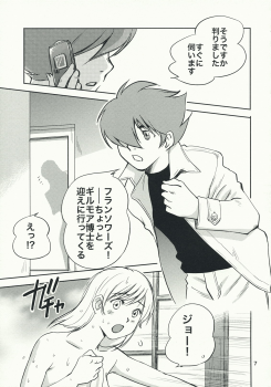 (C76) [RACK&PINION (Iogi Juichi)] Arnoul no Yuuutsu (Cyborg 009) - page 6