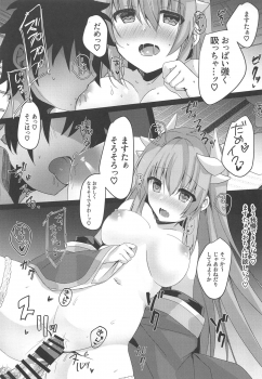 (C97) [Lolli*PoP (Nanahachi)] Osake wa 20 Lv ni Natte kara (Fate/Grand Order) - page 12