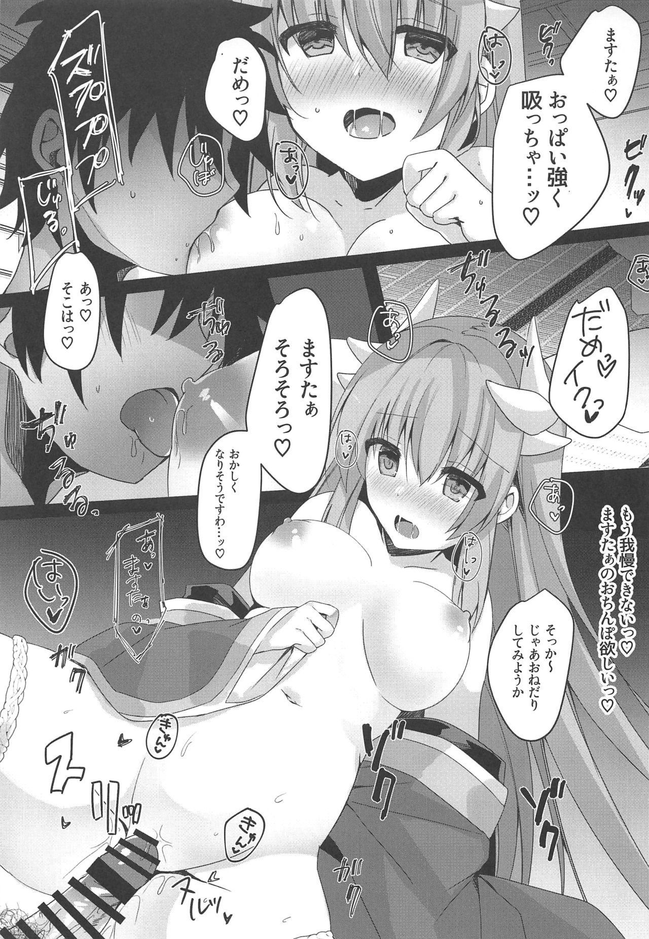 (C97) [Lolli*PoP (Nanahachi)] Osake wa 20 Lv ni Natte kara (Fate/Grand Order) page 12 full