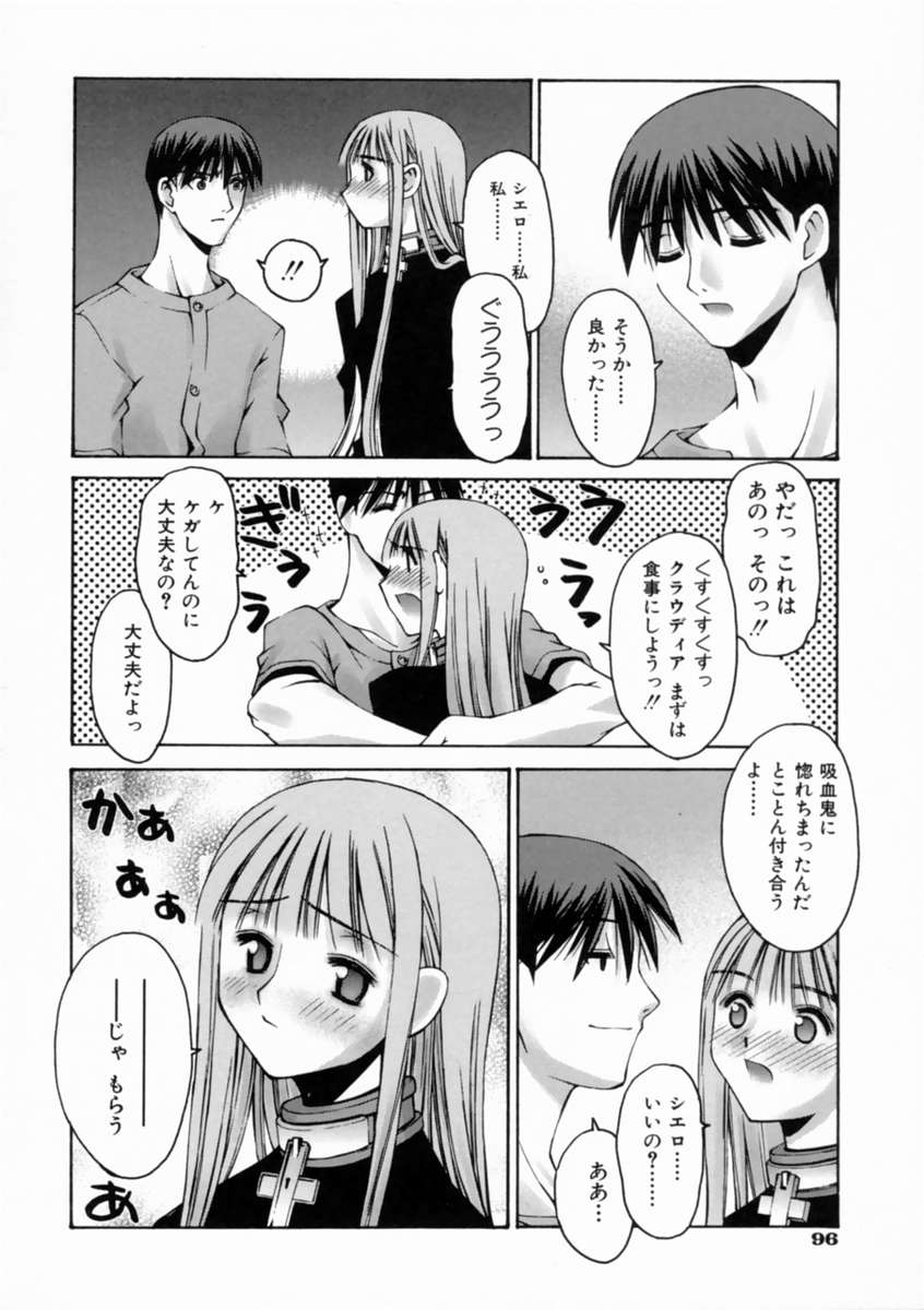 [Kusano Kouichi] Kiss Me page 102 full