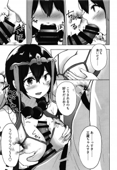 (COMIC1☆16) [Deshutte Itteru Neko (Kotomaro)] Rinki Shitto wa Koi no Tsune (Fate/Grand Order) - page 10