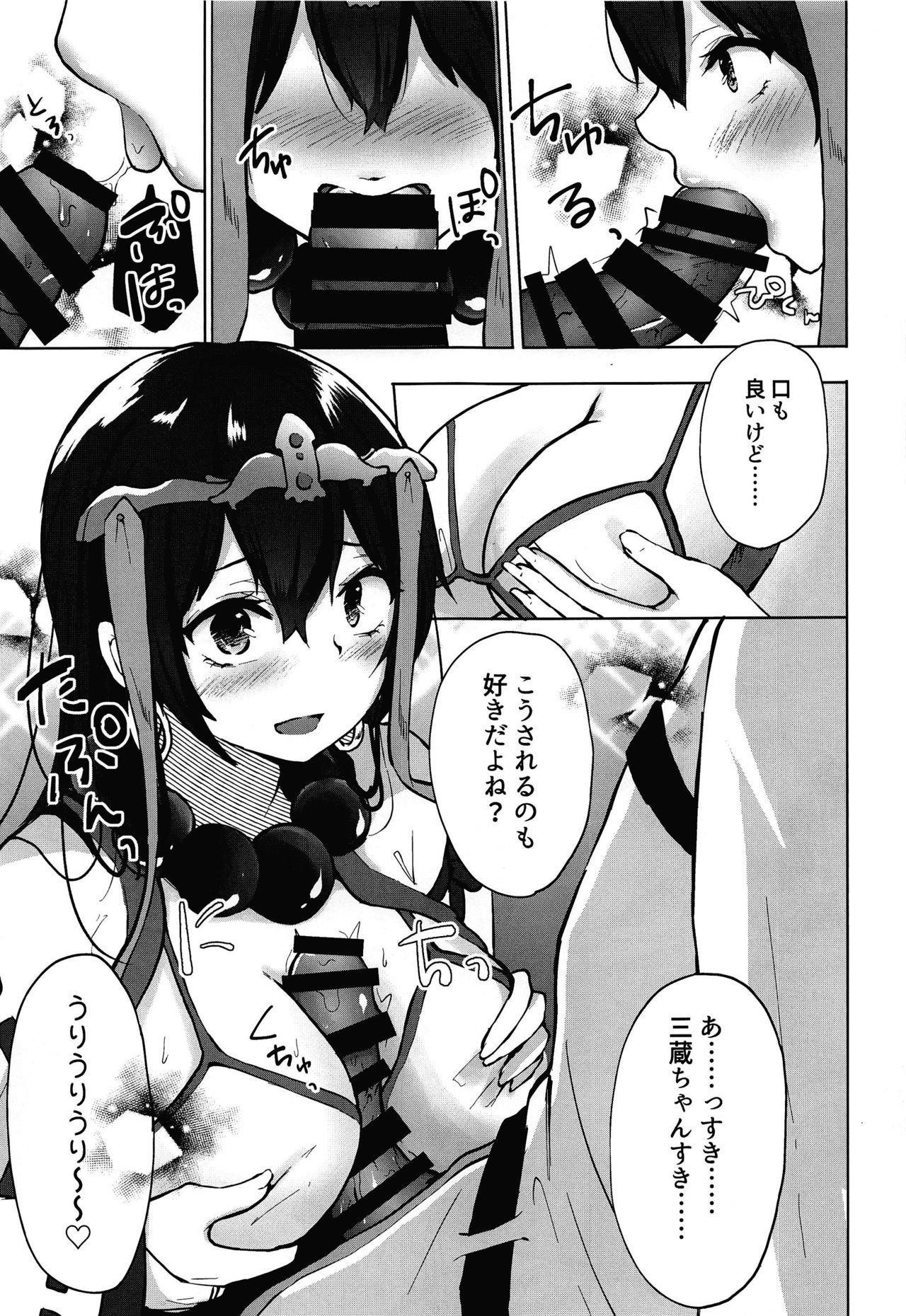 (COMIC1☆16) [Deshutte Itteru Neko (Kotomaro)] Rinki Shitto wa Koi no Tsune (Fate/Grand Order) page 10 full