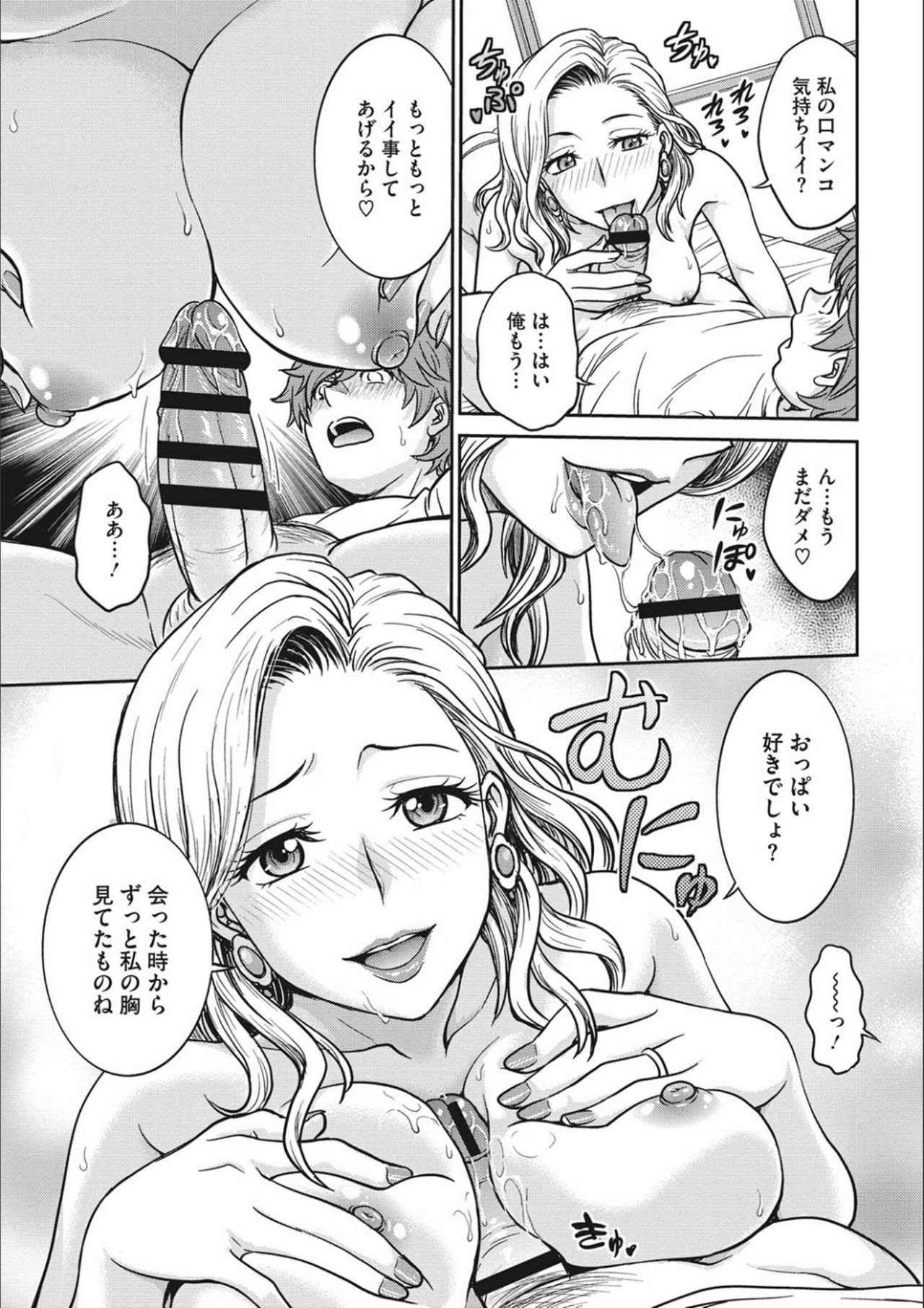 [Funabori Nariaki] Idol Choukyou ~Mashiro~ [Digital] page 145 full