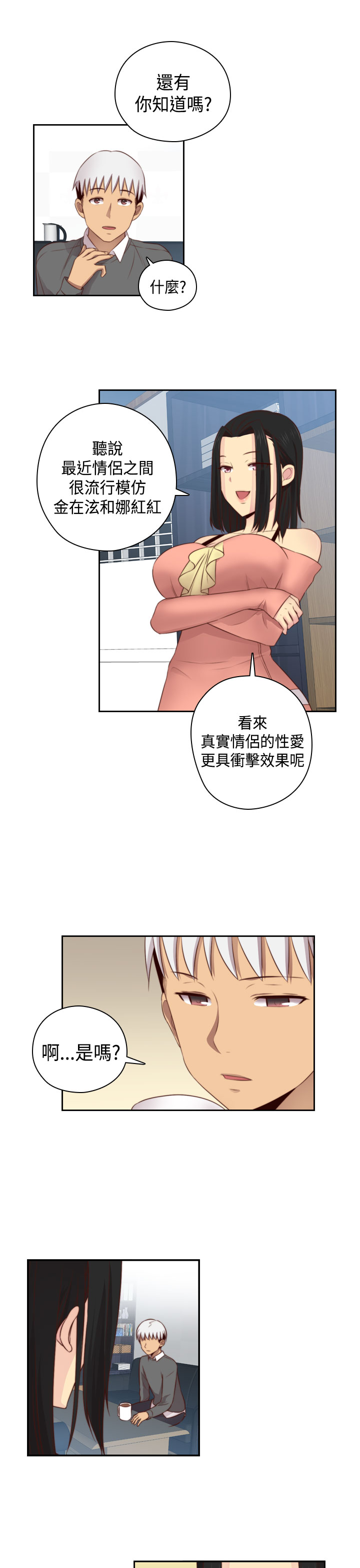 [Dasum&Puutaro] H-Campus H校园<第2季> Ch.47~55 [Chinese]中文 page 289 full