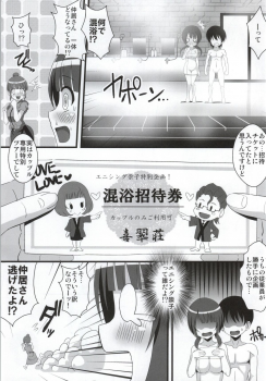 (C86) [Kleitos (Ryunosuke)] Sawa-chan to Kissuisou Ittari Onsen Haittari (TARI TARI, Hanasaku Iroha) - page 4