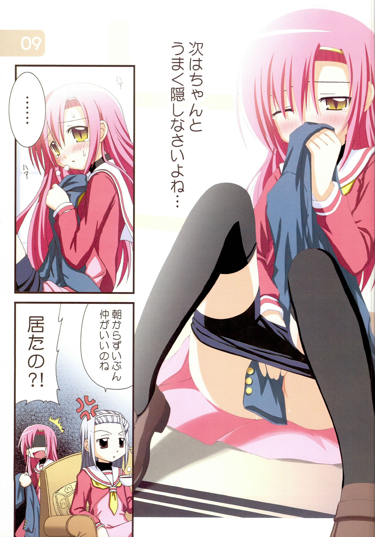 (C75) [Awareness (Aikawa Touma)] IRIS (Hayate no Gotoku!) page 8 full