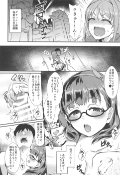 (C95) [40Denier (Shinooka Homare)] Mayu no Mono wa Mayu no Mono (THE IDOLM@STER CINDERELLA GIRLS) - page 7
