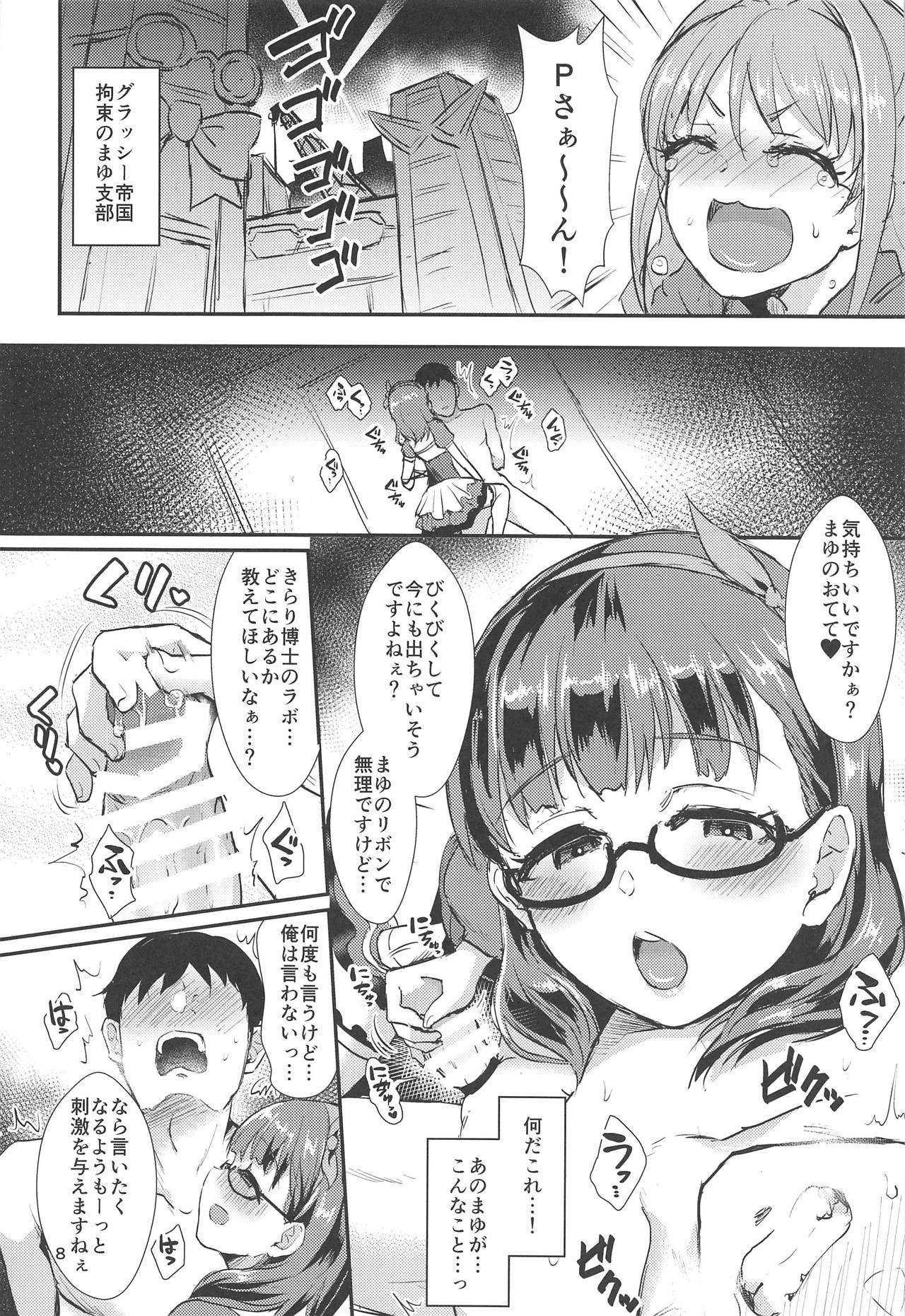 (C95) [40Denier (Shinooka Homare)] Mayu no Mono wa Mayu no Mono (THE IDOLM@STER CINDERELLA GIRLS) page 7 full