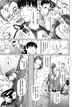[Kisaragi Gunma] Mai Favorite [Chinese] [Decensored] - page 39