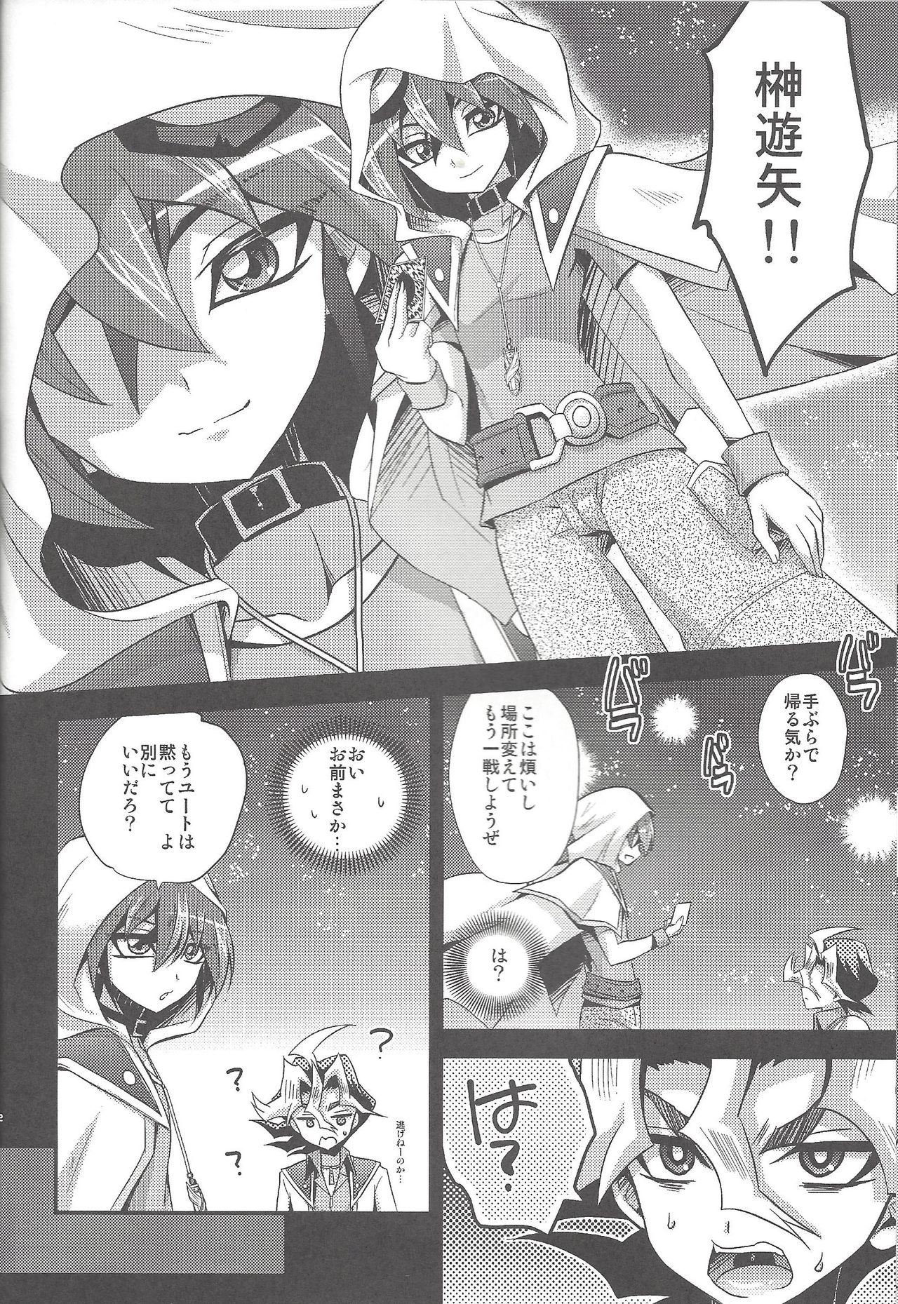 (C92) [HEATWAVE (Kaitou Yuuhi)] HWAV2 (Yu-Gi-Oh! ARC-V) page 81 full