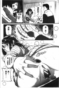 [Tonnosuke] Keiren Love Piston - Onee-san wa Hentai Omocha | 痙攣愛慾活塞運動 大姊姊她是變態玩具 [Chinese] - page 9