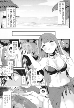 (C93) [Garimpeiro (Mame Denkyuu)] Seijo Martha no Zenryoku Kaihou!? (Fate/Grand Order) - page 2