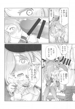 [Inudamashi (Akainu Pochi)] Sora no Soko Nio no Baai (Granblue Fantasy) - page 13