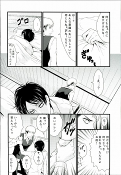 [J-Plum] ADDICTED TO YOU (Shingeki no Kyojin) - page 23