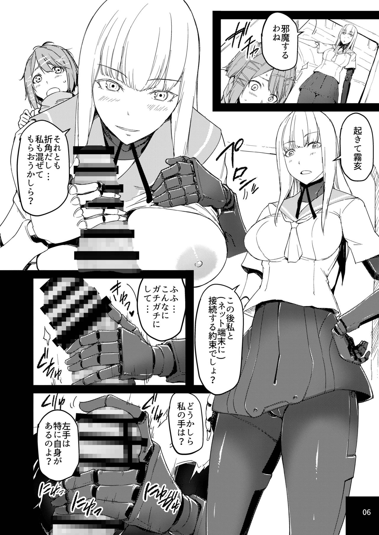 [Mochi-ya (Yonekura)] Gekijouban Gakuen (BLAME!) [Digital] page 6 full