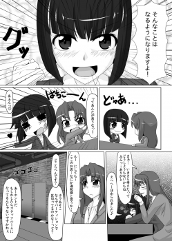 [Nyanko no me (Tamakko)] Gomu Fechi! Rubber de Watashi o Tojikomete ♪ [Digital] - page 6