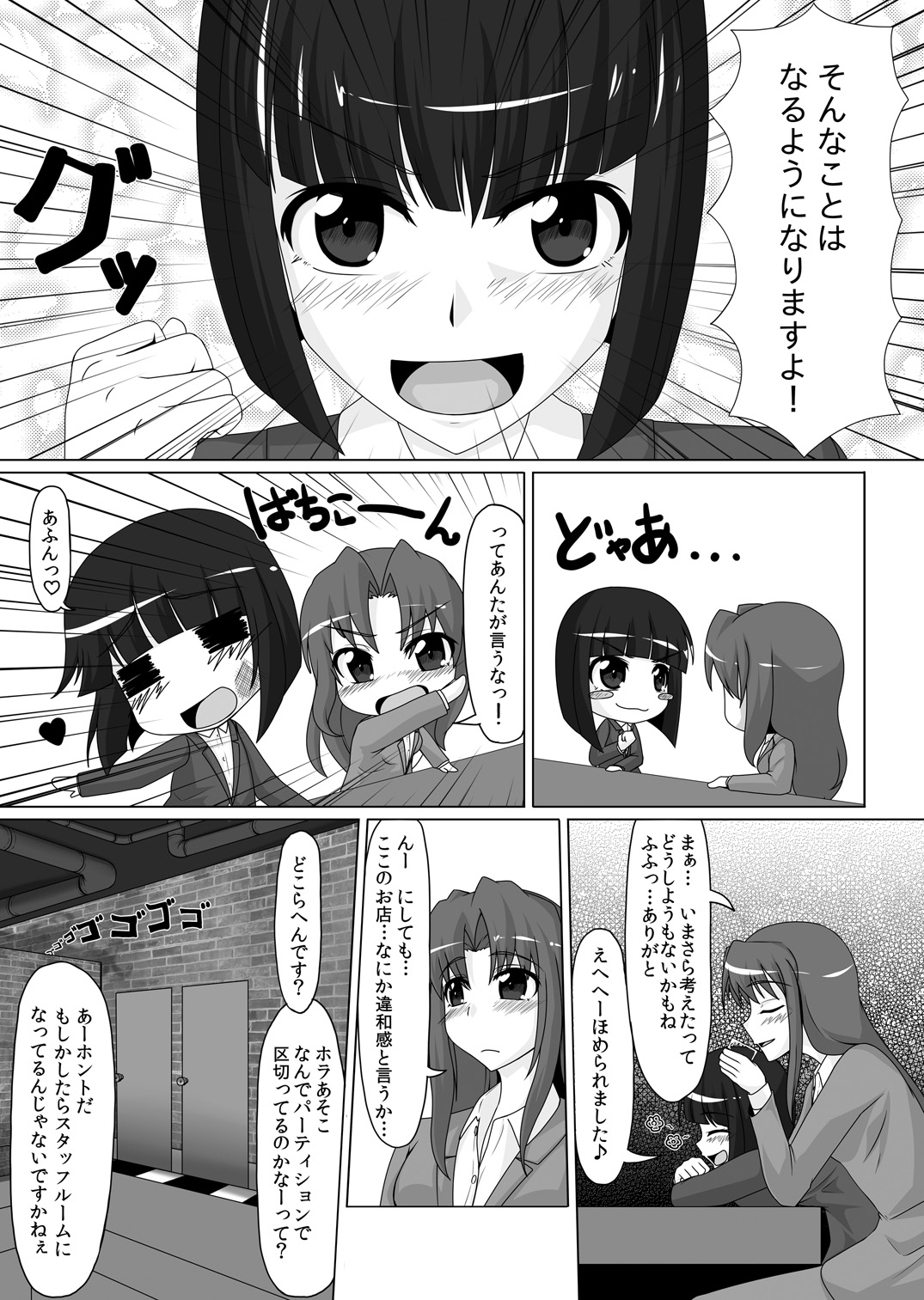 [Nyanko no me (Tamakko)] Gomu Fechi! Rubber de Watashi o Tojikomete ♪ [Digital] page 6 full