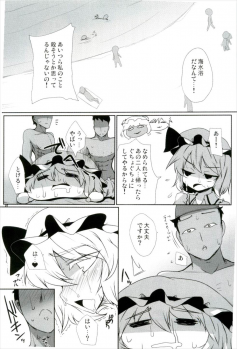 (Aka no Hiroba 4) [Raiden Labo (Raiden)] Kouhaku Jiru Kassen (Touhou Project) - page 7