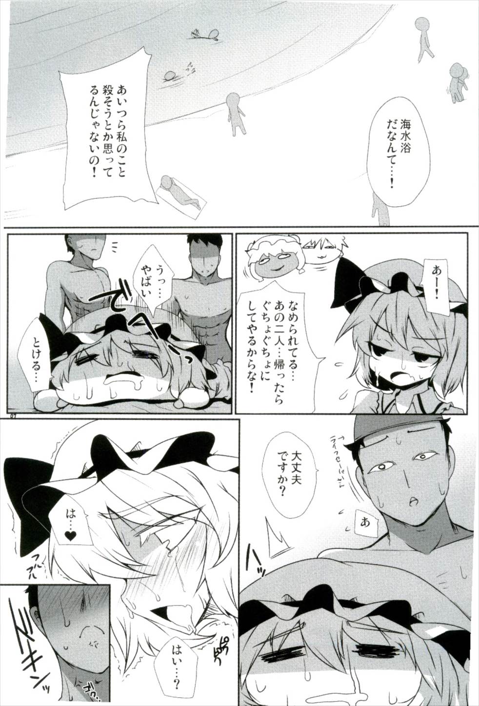 (Aka no Hiroba 4) [Raiden Labo (Raiden)] Kouhaku Jiru Kassen (Touhou Project) page 7 full