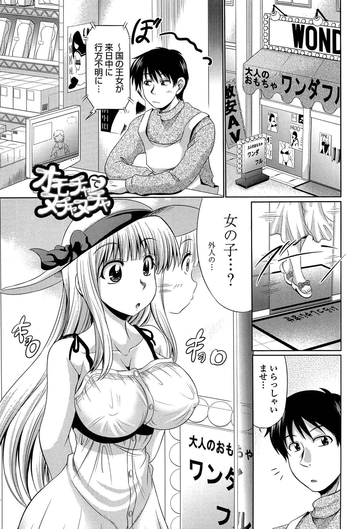 [Warashibe] Class YoMaid - She is My ClassMaid page 175 full