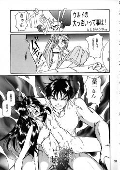 [Takitate] C... (Aa! Megami-sama! | Oh! My Goddess!) - page 30