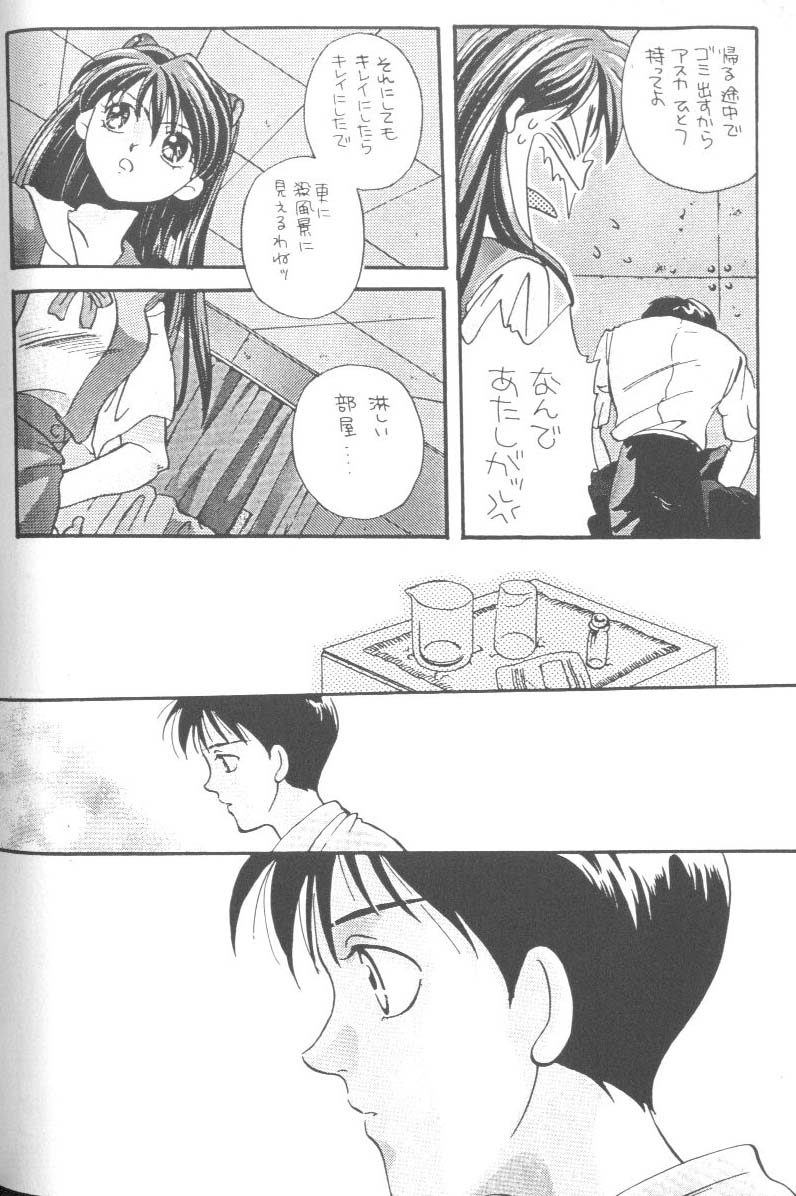 [Anthology] From The Neon Genesis 02 page 70 full