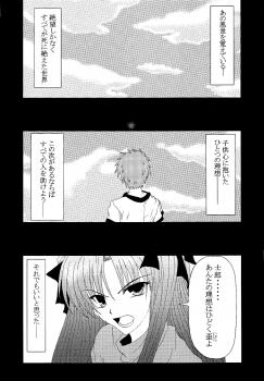 (C66) [Fairy Works (Setsu P)] Fate na Kankei (Fate/stay night) - page 2