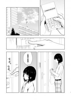 [Yadokugaeru (Locon)] Kaname 09 [Chinese] [刷牙子漢化] [Digital] - page 4