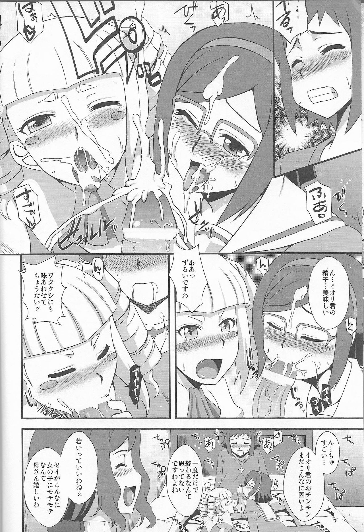 (CT23) [Take Out (Zeros)] SEX FIGHTERS (Gundam Build Fighters) page 7 full