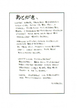 [WHITE ELEPHANT] RUMBLE ROUND+ヴァルキリーXファイル (水神有気作品集2) - page 20