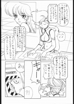 (C67) [Nawanoren (Gachoon)] NNDP 5 (Dirty Pair) - page 5