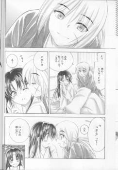 (C68) [Yamaguchirou (Yamaguchi Shinji)] Kyouken Go Bangaihen (Rurouni Kenshin) - page 12