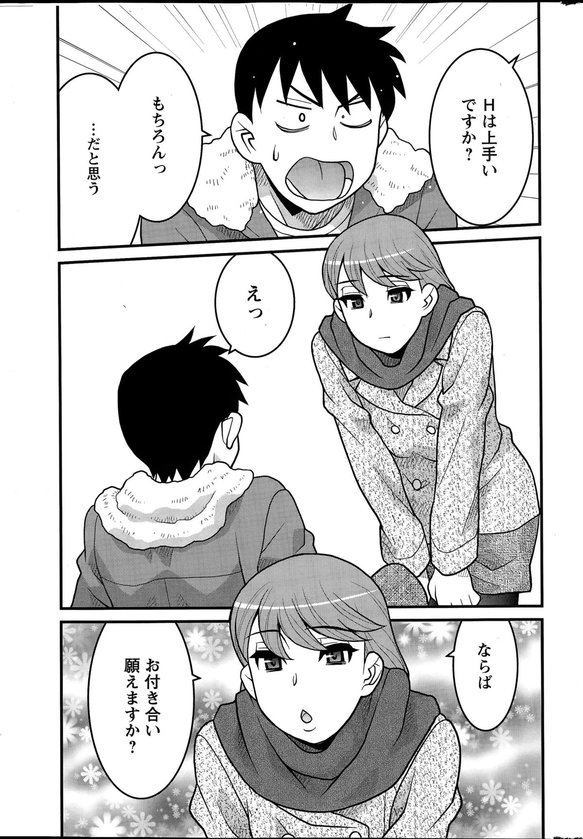 [Yanagi Masashi] Kanbenshiteyo!? Ojousama page 11 full