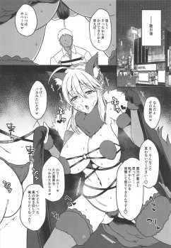 (C95) [Rorinoutage (Shimantogawa)] Ore no Artoria ga (Fate/Grand Order) - page 11