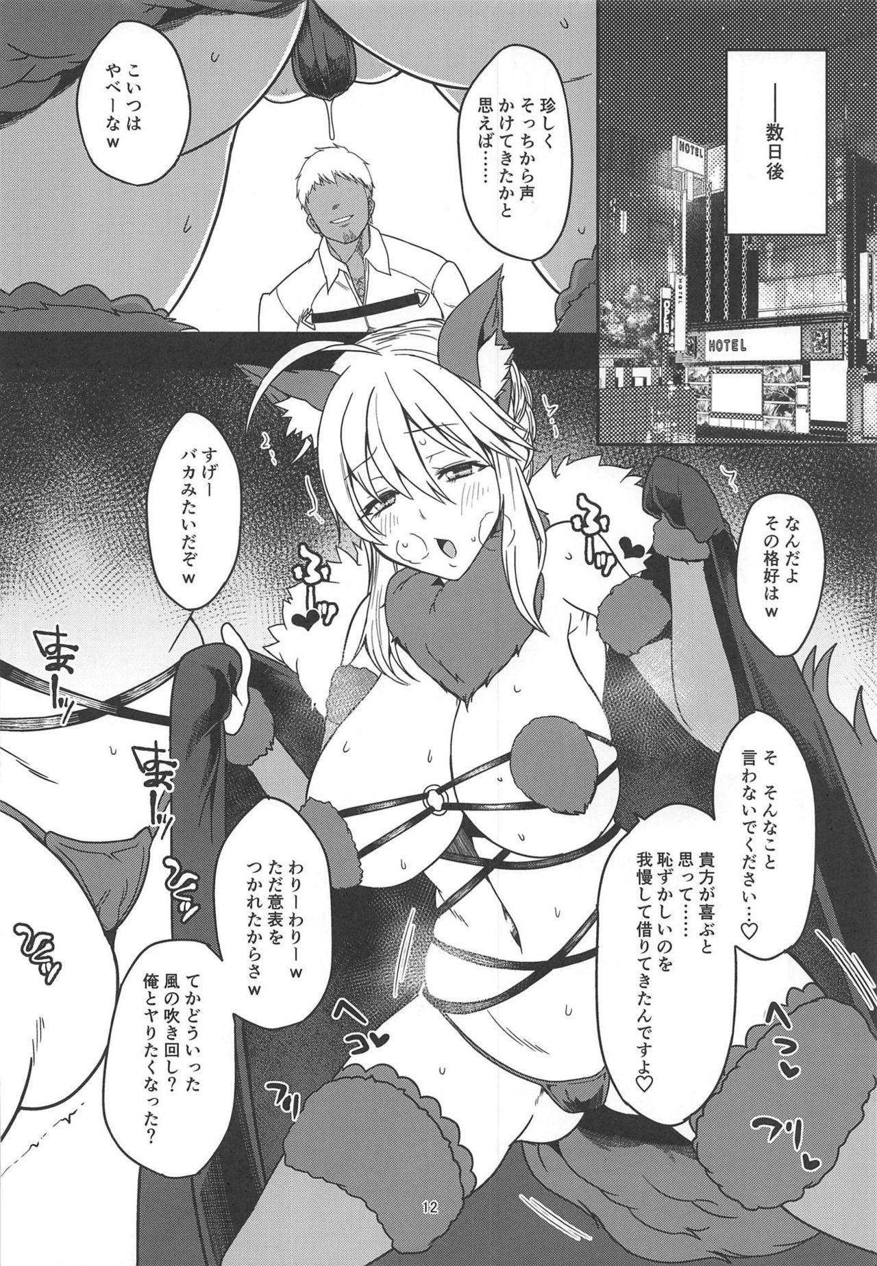 (C95) [Rorinoutage (Shimantogawa)] Ore no Artoria ga (Fate/Grand Order) page 11 full
