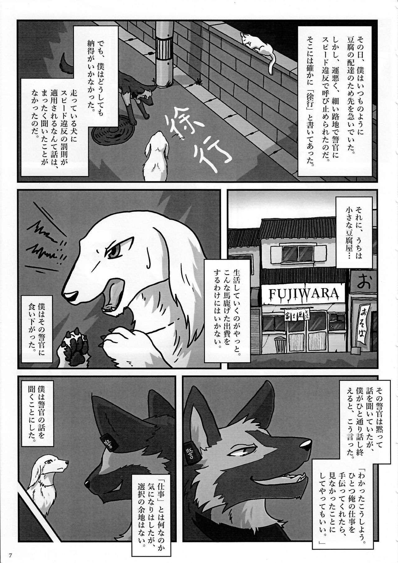 (Kansai! Kemoket 3) [KTQ48 (Various)] KTQ 7 page 7 full