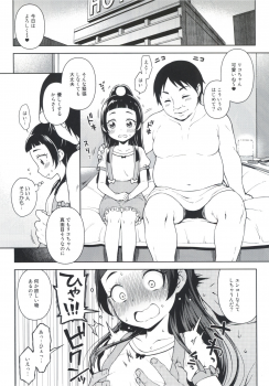 [Kaniya (Kanyapyi)] Riko-chan no H na Arbeit (Mahou Tsukai Precure!) [Digital] - page 4