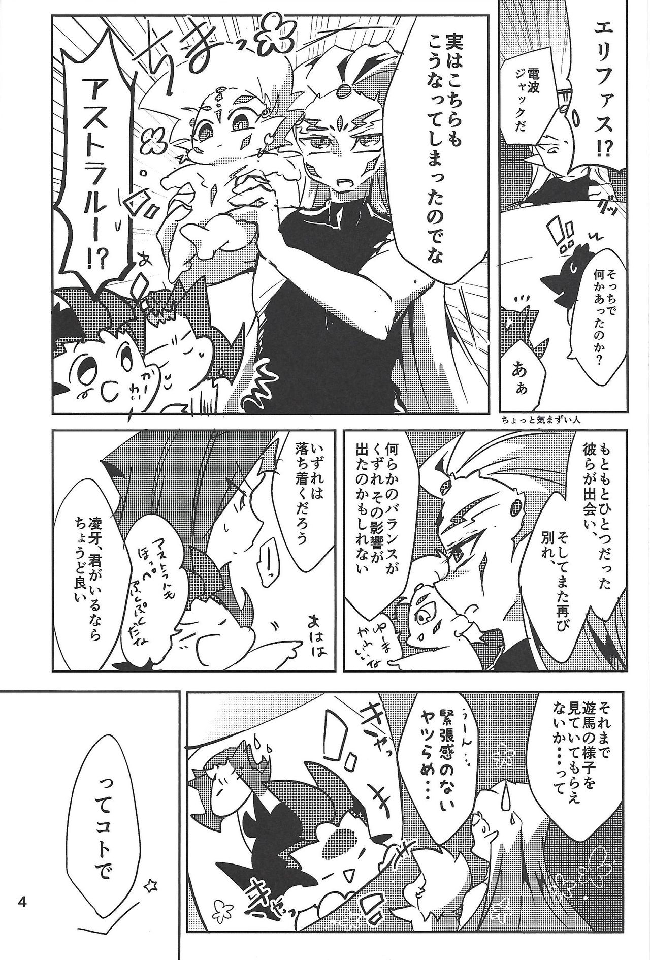 [623 (623)] Rimitsu! (Yu-Gi-Oh! ZEXAL) page 5 full