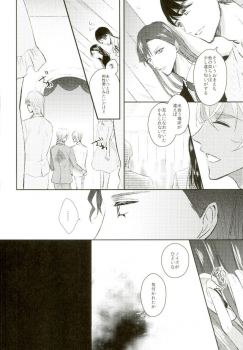 (HaruCC21) [Milonga (Kamoto)] Ephemeral Love (Detective Conan) - page 10