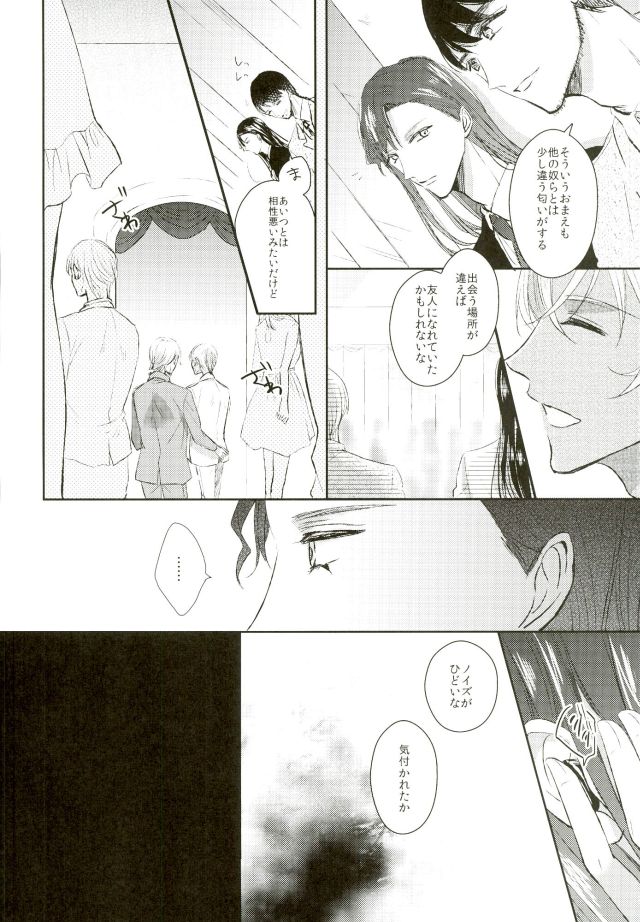 (HaruCC21) [Milonga (Kamoto)] Ephemeral Love (Detective Conan) page 10 full
