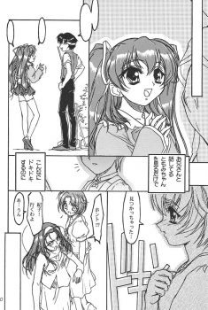 (C58) [DELTAFORCE] TOMOMIXX (Welcome to Pia Carrot!! 2) - page 10