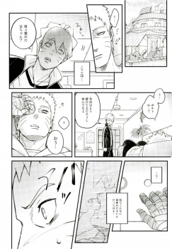 (SPARK11) [Yaoya (Tometo)] Ore no Musuko ga Nani datte!? (Naruto) - page 31