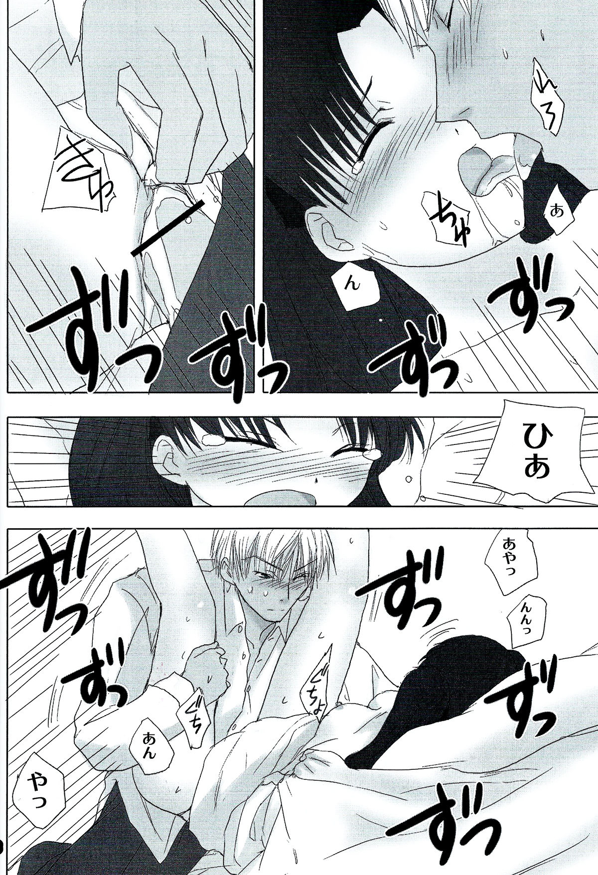(C72) [Nitakaya (Ichifuji Nitaka)] Auto und AdleR (Fate/stay night) page 26 full